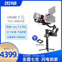 Zhiyun Yunhe 3s Camera stabilizer Camera SLR shooting video image stabilization Handheld gimbal crane 3s