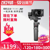Zhiyun m2 handheld pan-tilt stabilizer sports camera micro-single shooting video Video anti-shake crane m2