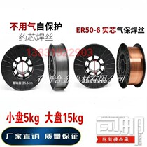 Air-free self-retaining core solid 1kg 5kg small plate Steam welding wire 0 8 1 0 1 2