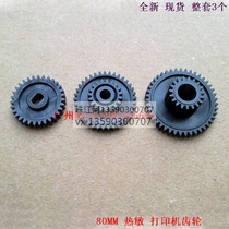 Jiabo GP-80250IIIN 80160iii 80220iii 80 printer paper paper gear