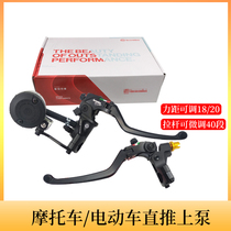 Domestic version of Breibo direct push pump electric car motorcycle modification clutch front and rear disc brake pump brake pump