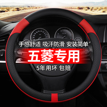 Wuling steering wheel cover four seasons modified Rongguang small card single row double row Hongguang Zhiguang mini truck car handle cover