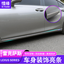18-21 Lexus ES200 body trim modification decoration 260es300h door edge strip anti-collision and anti-scratch bright strip