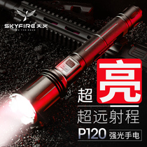  Tianhuo p120 bright flashlight Super bright rechargeable outdoor long-range xenon lamp High-power flashlight concentrated hernia lamp