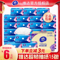 Vida paper towel whole box 15 packs of household S-code real-life napkin paper towel paper towel towel paper