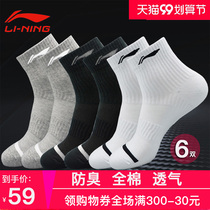 Li Ning socks men and women sports socks deodorant thin summer large size cotton socks short tube breathable running socks