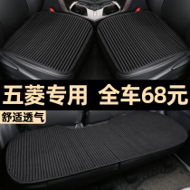 Five Maglin Light PLUS Glory S3s Light V Keteer MINI Four Seasons Car cushions Summer cool cushion Monolithic Seat Cushion