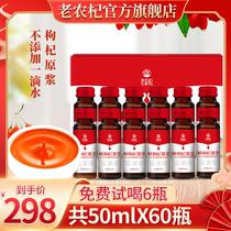Chinese wolfberry puree Fresh medlar juice official flagship store Zhongning wolfberry juice Ningxia fresh fruit juice Juice