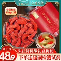 Ningxia Zhongning wolfberry 250g natural sulfur-free Wang Honggou tea free male kidney special grade first stubble wash