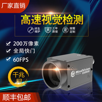 Gige Gigabit Ethernet port scan code industrial cameras 2 million pixels Machine Vision supports Linux camera