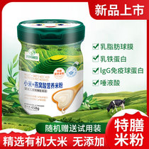 Jinggang terraces organic rice noodles infants and children iron zinc calcium prebiotics nutrition 23 1 year 6 months rice paste