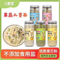 Children Nutrition Noodle Butterfly Eggs Fruits And Vegetables Mixed Cereals Complementary without salt Fine Soft Ready-to-eat Grain