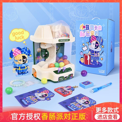 Sannia Party Game Sixth Anniversary Limited Клоун Главный корпус Клоуна Шеча сокровищ Boxing Block