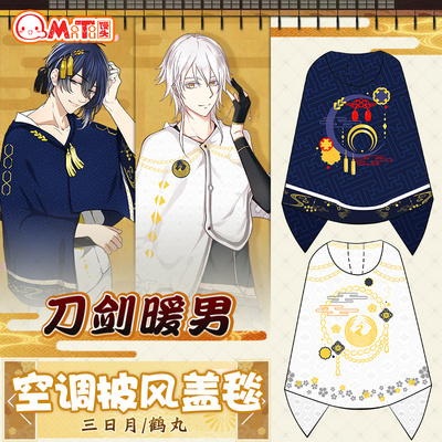 三日月宗近周边touken Ranbu Otaku Bhiner Anime Managa Merchandise Stuff And Cosplays Online Store