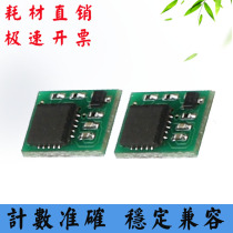 Compatible with HP M154 HP181 180 Cartridge Reset chip CF510A 530 Toner cartridge counting chip