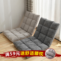 Sloth sofa tatami sofa tatami foldable dormitory Bedroom backrest chair balcony floating window small sofa cushion on the ground floor