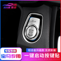 BMW one-button start new 1 Series 3 Series 5 Series 7 series New x2X3X4X5X6 interior modified button decoration sticker