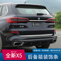 19-21 new BMW X5 modified special body exterior trunk decorative strip affixed to the rear bumper decorative bright strip