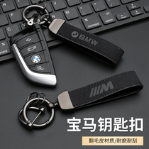 BMW keychain New 5 Series GT 1 3 7 Series X1X3X4X5X6 Flip M standard car key chain men and women