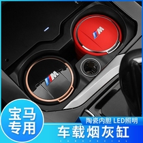 BMW car ashtray new 5 Series 3 Series 1 Series X1 X3X5 modified decorative car multifunctional car interior supplies