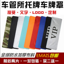 Japanese purchase invisible tool case thick cover number pair of silver blue brand car license plate cover