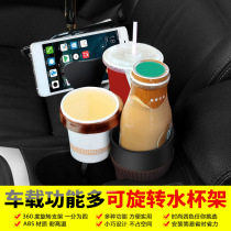 Car multi-function ABS rotary water cup holder car beverage holder water cup holder car center console water cup holder