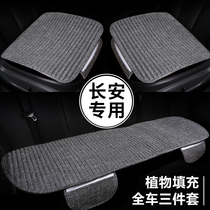 Changan cs75 Yidong cs35 cs55 plus car seat cushion single summer cushion four seasons universal interior