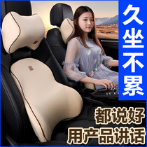 Car waist cushion waist cushion waist pillow car seat support car car supplies four seasons headrest