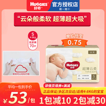 Curious diapers gold baby ultra-thin breathable summer small size newborn S size 70 diapers for newborns