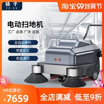 Yangtze S3 hand push sweeper industrial factory workshop commercial community property garage road electric sweeper