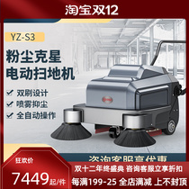 Yangtze S3 hand push sweeper industrial factory workshop commercial community property garage road electric sweeper