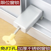 Window lock Plastic steel aluminum alloy window lock Sliding window lock Child safety protection anti-theft sliding doors and windows free installation