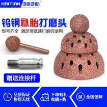Tire repair grinding head grinding brush grinding wheel head low speed grinding machine bowl-shaped tire wire brush tungsten steel alloy grinding head