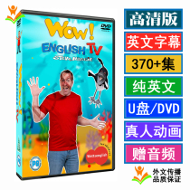 Wow English Steve English childrens Enlightenment car Video DVD early education animation U disk English subtitles