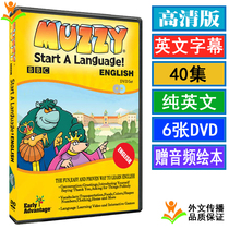 Big Muzzy in Gondoland Big man Mazes story U disk USB flash drive DVD HD animation English