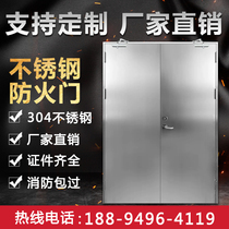 Stainless steel fire door factory direct 304 kitchen hotel shopping mall basement Grade A grade B engineering fire door