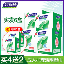 Womens Yanjie sanitary wipes Adult sex disinfection Female private parts cleaning yin small bag carry-on package single piece sterilization care