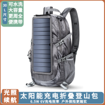 Shoulder schoolbag badminton backpack FOLDABLE battery life backpack solar charging version mountaineering bag waterproof tool