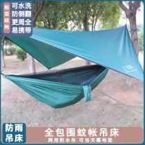 Light hammock tent three-use hammock with rain-proof canopy homestay hammock fully surrounded by high load-bearing mat autumn