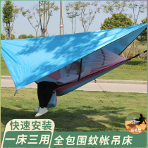 Hammock net bed outdoor tent fully surrounded by high load-bearing mat double hammock with rain-proof canopy for leisure folding