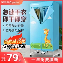 Rongshida dryer small dryer household portable air dryer dormitory intelligent quick drying clothes sterilization large capacity