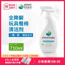 Blue Planet Kitchen Bathroom Cleaner Toys Strong Stains Multifunctional Laundry Detergent