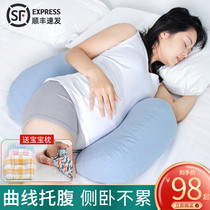 Pregnant woman pillow waist protection side sleeping pillow Belly Belly sleeping side pillow pregnancy supplies sleeping pad sleeping artifact pillow pillow