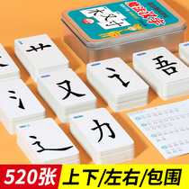 Magic Chinese poker radical radical combination literacy cards spell card preschool childrens literacy card