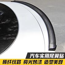 Dongfeng wind Kamikaze evE70e30 car tail modification-free hole Mini personality decoration small tail Universal
