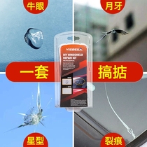 Glass repair front windshield car windshield repair liquid front windshield repaired reducing agent crack