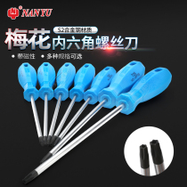 T25 plum hexagon rice word screwdriver T10 screwdriver T20 Star hollow six-flower electrical screwdriver
