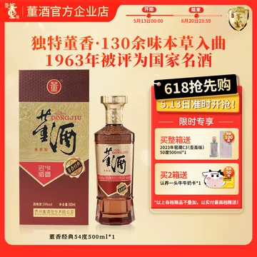 董酒经典版白酒-董酒经典版白酒促销价格、董酒经典版白酒品牌- 淘宝