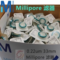 Millipore Dense Hairfilter 33mm0 22um disposable needle type strainer SLGP033RB