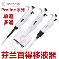 Baxter Sartorius proline Series Single channel pipette 1000-5000ull Sartorius Sartorius proline Series single channel pipette 1000-5000ull Sartorius Sartorius proline Series single channel pipette
